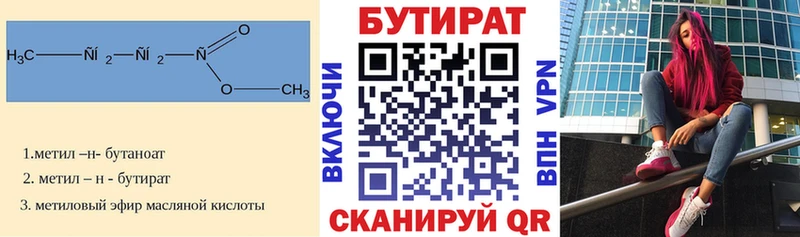 Бутират оксана  ОМГ ОМГ зеркало  Протвино 