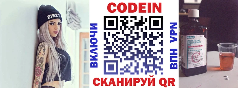 как найти наркотики  Протвино  Codein напиток Lean (лин) 