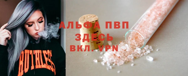 альфа пвп VHQ Алексин
