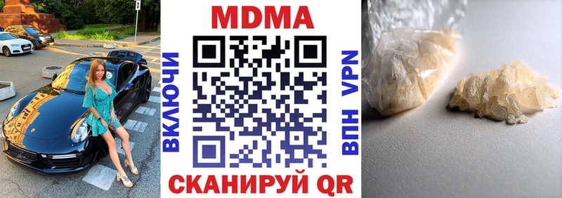 МДМА crystal  дарнет шоп  Протвино 