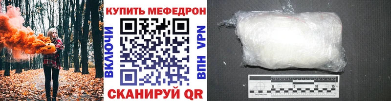 МЯУ-МЯУ кристаллы  продажа наркотиков  omg онион  Протвино 