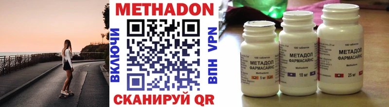 Метадон VHQ  наркошоп  hydra ссылки  Протвино 