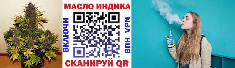 ТГК вейп с тгк  Протвино 